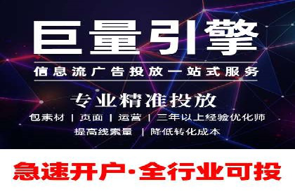 信息流广告推广跨平台应用案例